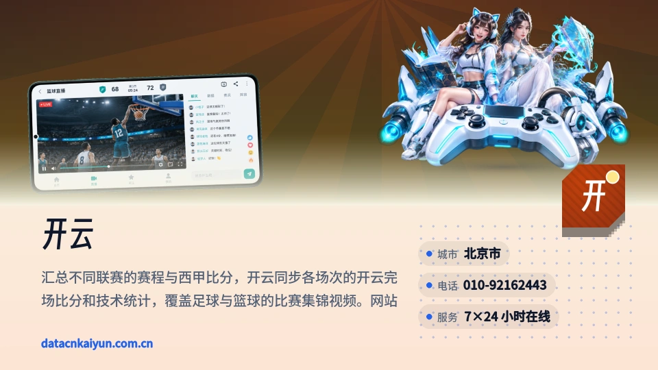 开云故事